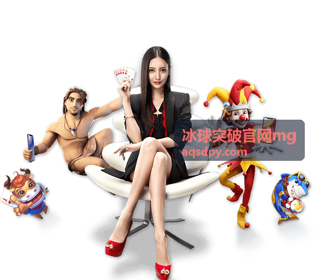 冰球突破官网mg 公告信息整理配图